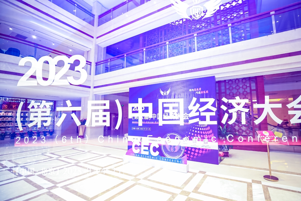 第六届中国经济大会上贵州轮胎荣获三项大奖